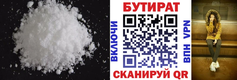 сколько стоит  даркнет официальный сайт  БУТИРАТ BDO 33%  Кировск 