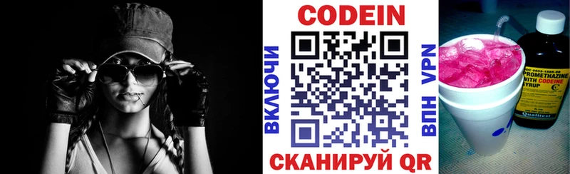 Codein Purple Drank  Кировск 