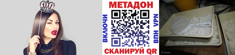 как найти наркотики  это какой сайт  МЕТАДОН белоснежный  Кировск 